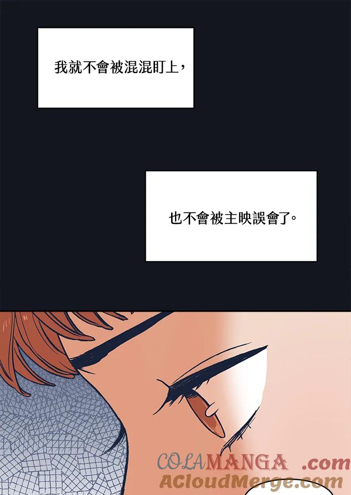 《未来的照片》第12话 第37页
