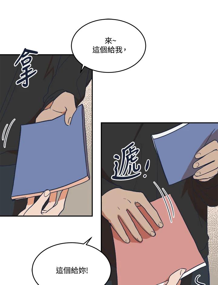 《未来的照片》第12话 第59页