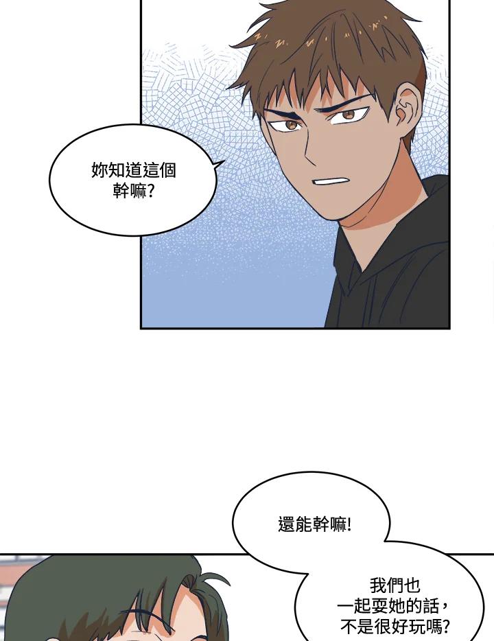 《未来的照片》第12话 第24页