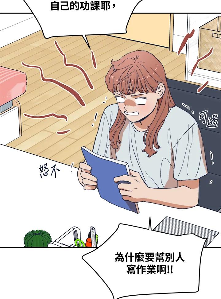 《未来的照片》第12话 第33页