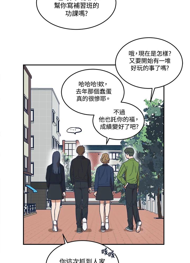 《未来的照片》第12话 第20页