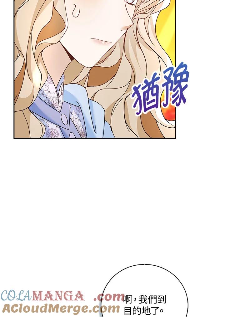 《离开的决心》第13话 第43页