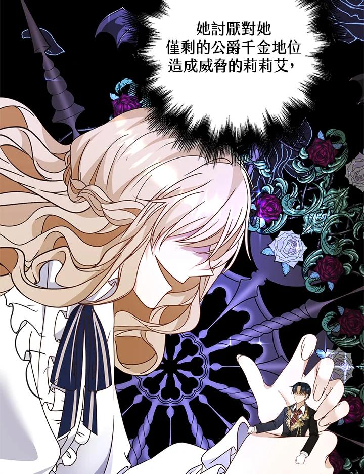 《离开的决心》第13话 第27页