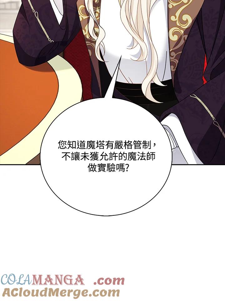《离开的决心》第13话 第82页