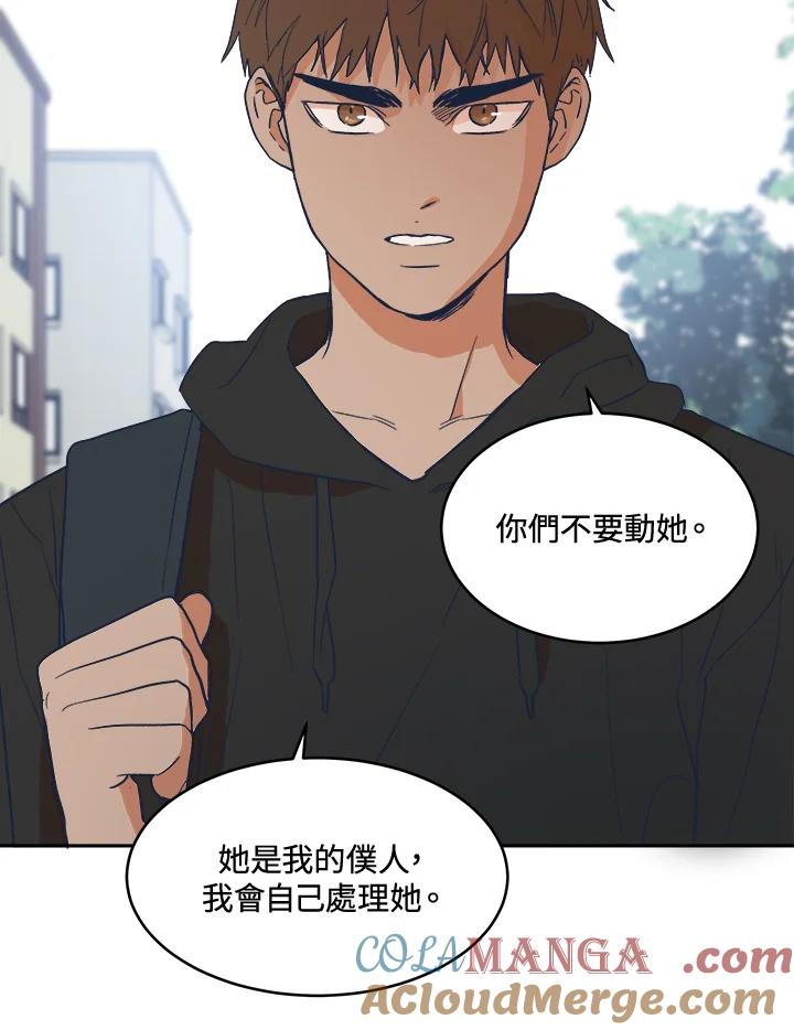《未来的照片》第12话 第28页