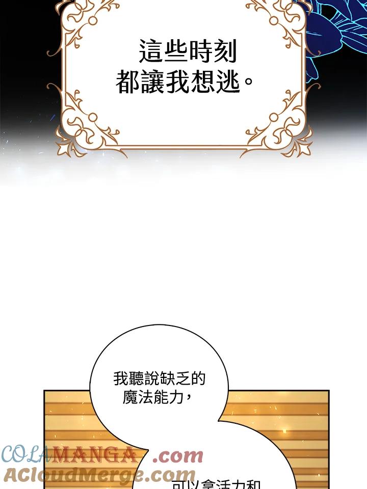 《离开的决心》第13话 第79页