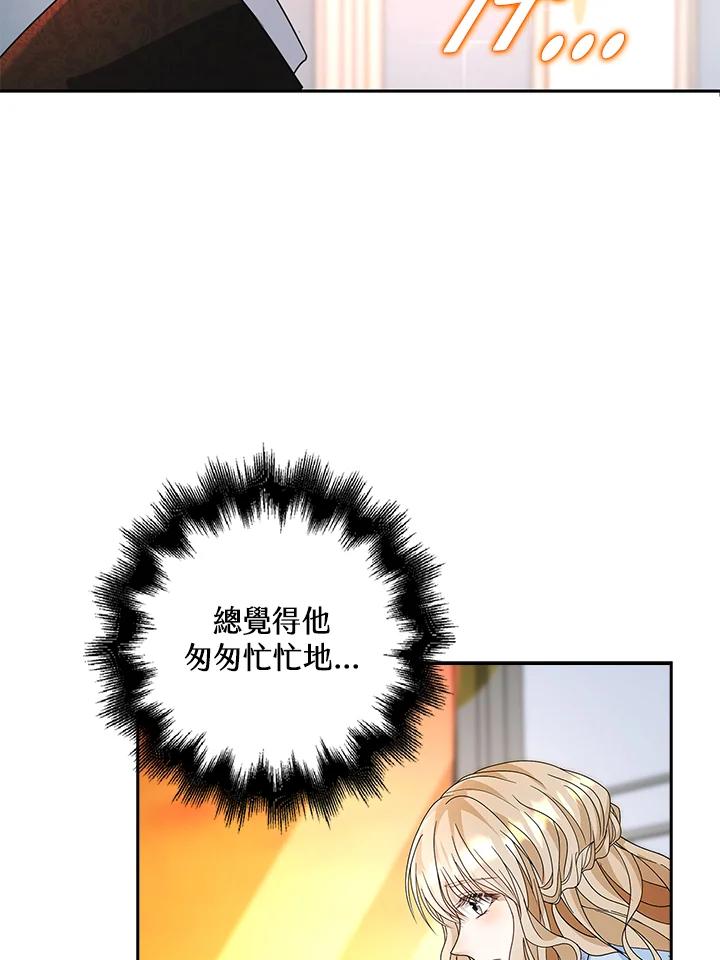 《离开的决心》第13话 第47页