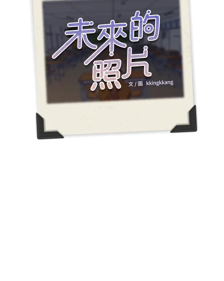 《未来的照片》第12话 第68页