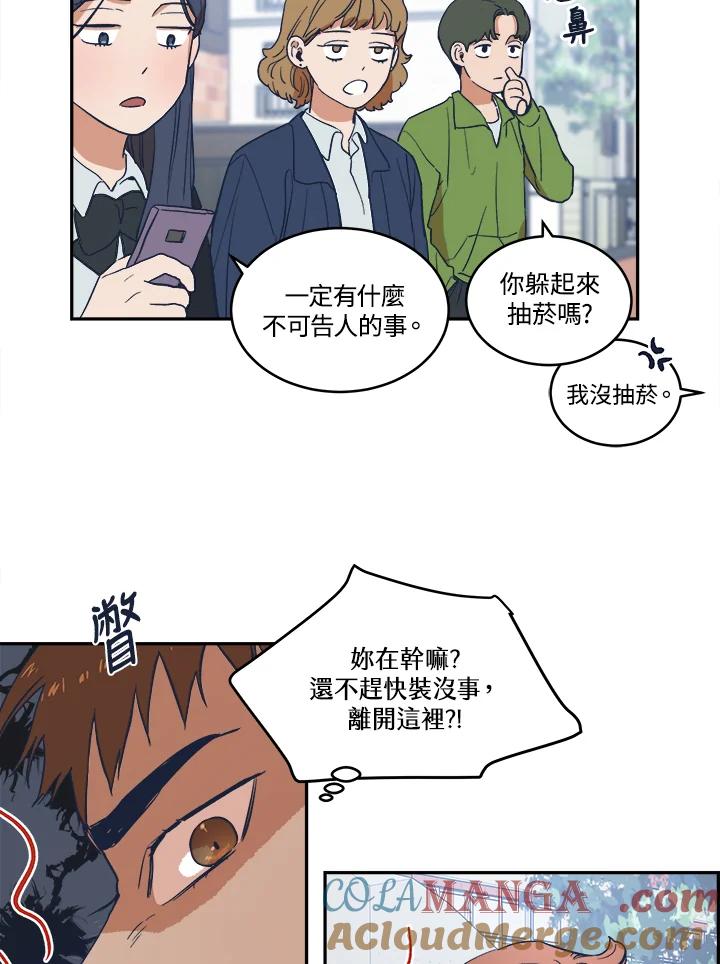 《未来的照片》第12话 第13页