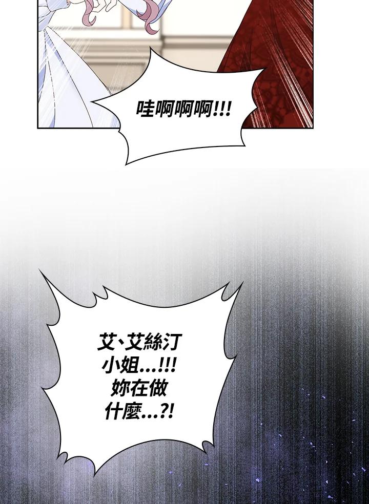 《离开的决心》第13话 第14页