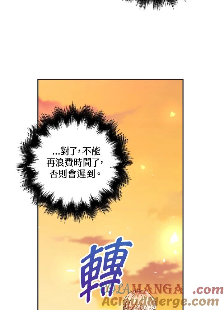 《离开的决心》第13话 第61页