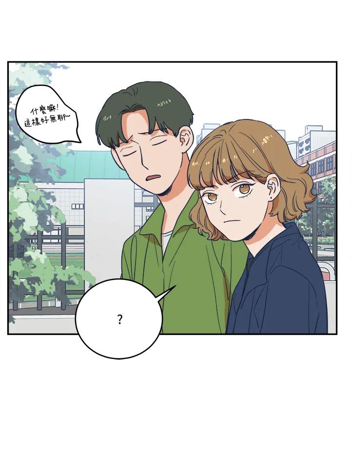 《未来的照片》第12话 第29页