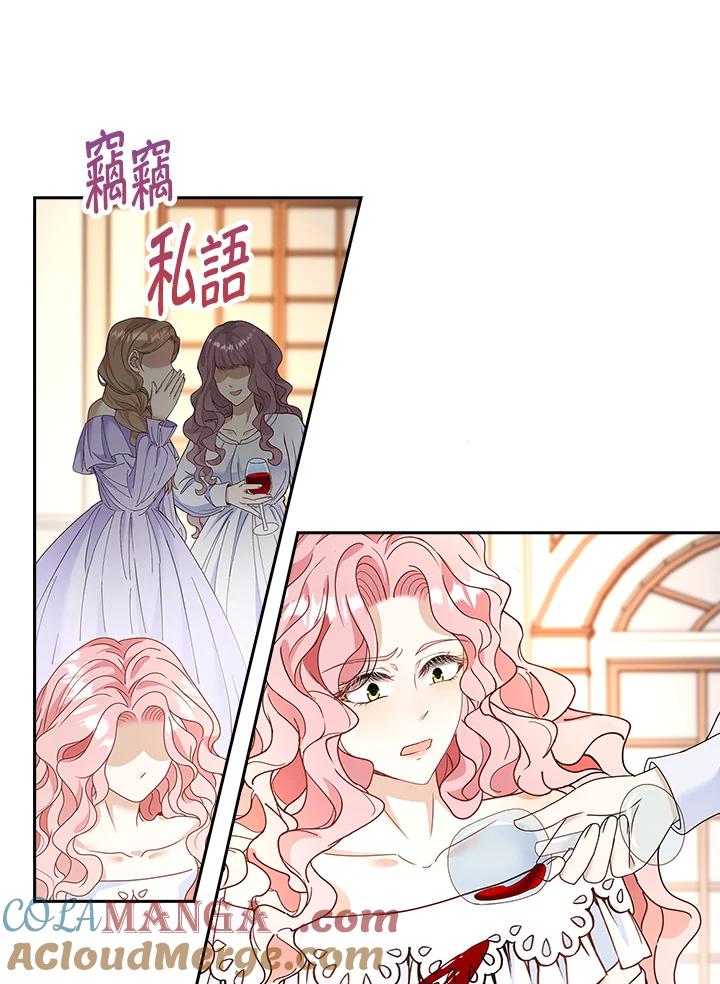 《离开的决心》第13话 第7页