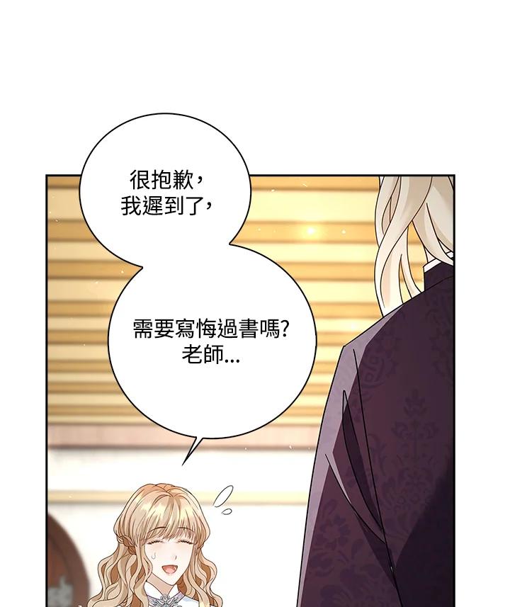 《离开的决心》第13话 第65页