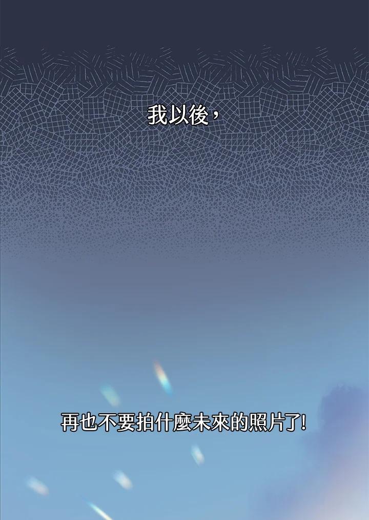 《未来的照片》第12话 第41页