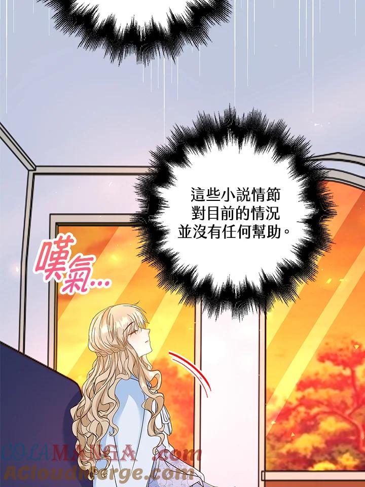 《离开的决心》第13话 第19页