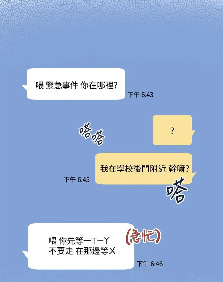 《未来的照片》第12话 第6页