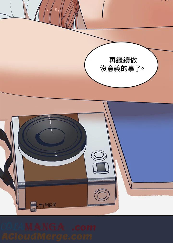 《未来的照片》第12话 第40页