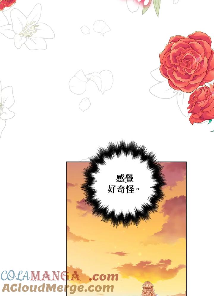 《离开的决心》第13话 第58页