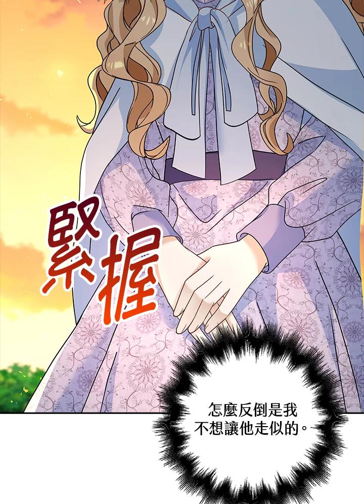 《离开的决心》第13话 第60页
