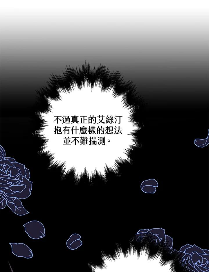 《离开的决心》第13话 第26页