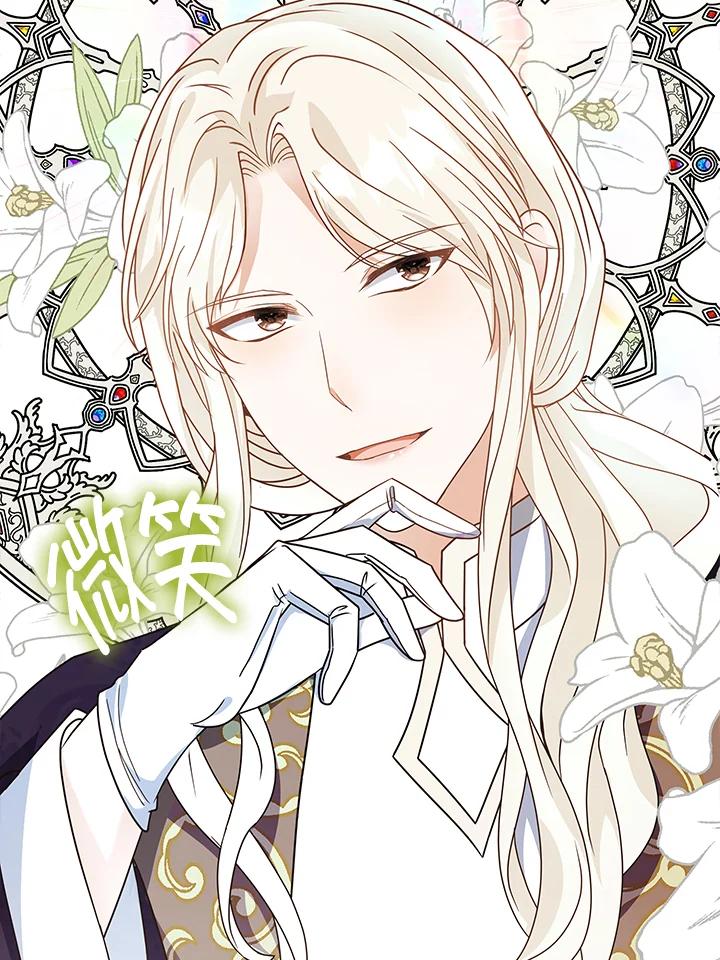 《离开的决心》第13话 第87页