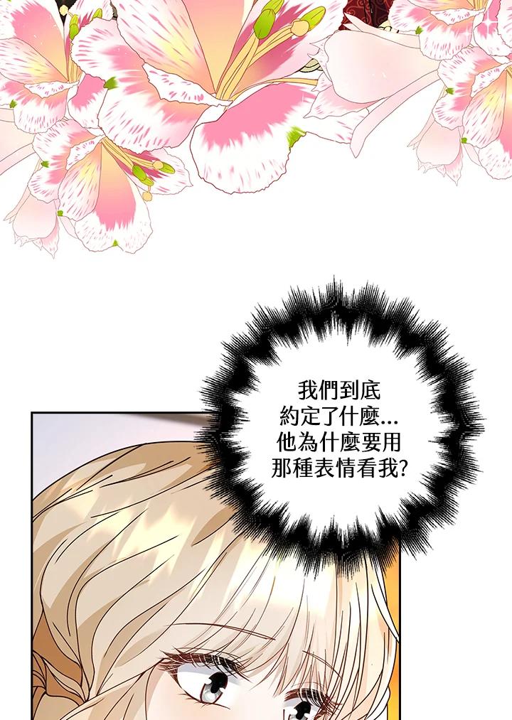 《离开的决心》第13话 第42页