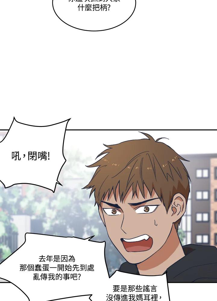 《未来的照片》第12话 第21页