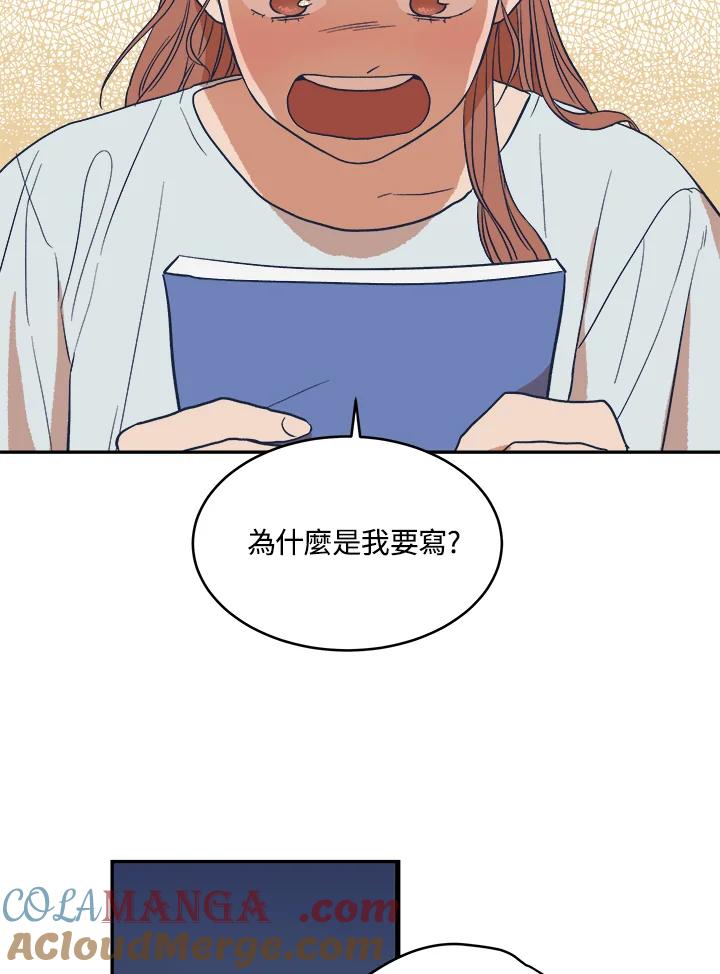 《未来的照片》第12话 第31页