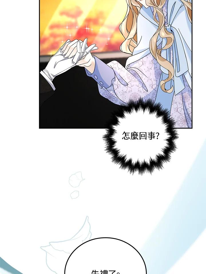 《离开的决心》第13话 第48页