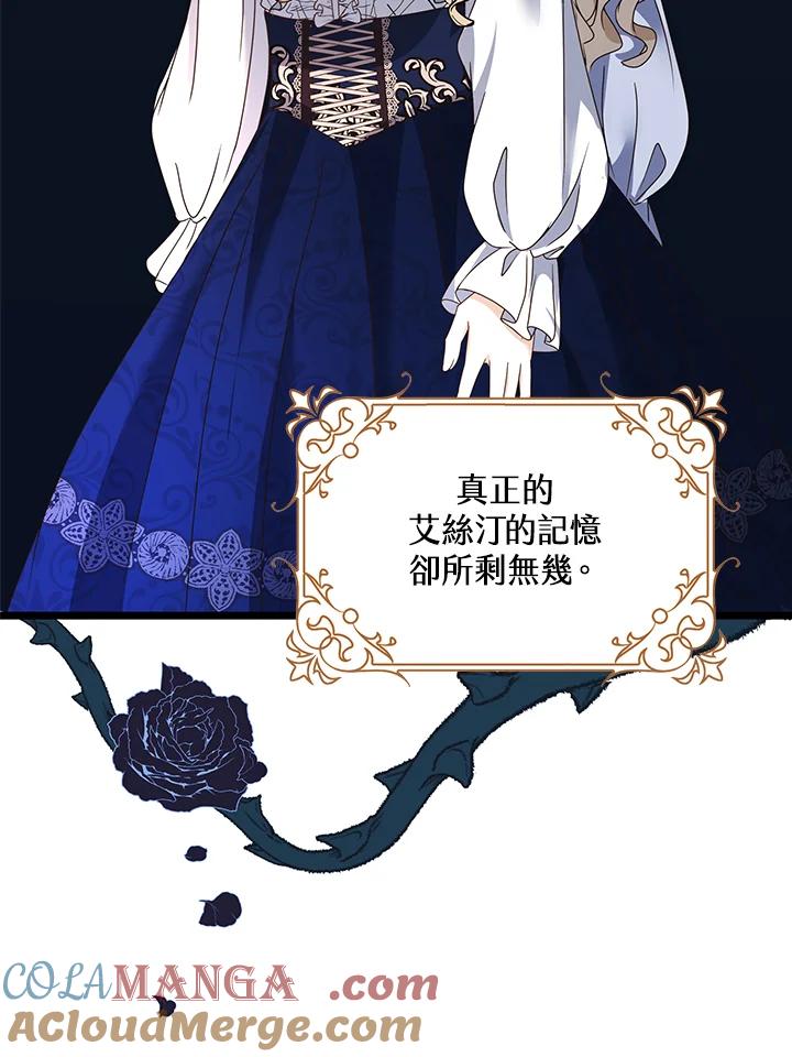 《离开的决心》第13话 第25页