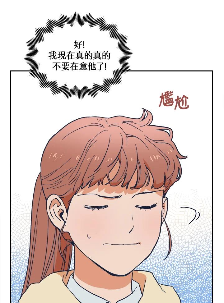 《未来的照片》第12话 第54页