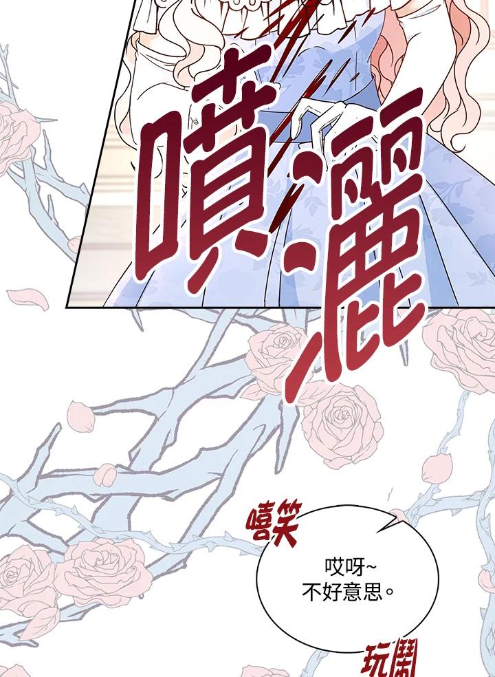 《离开的决心》第13话 第8页