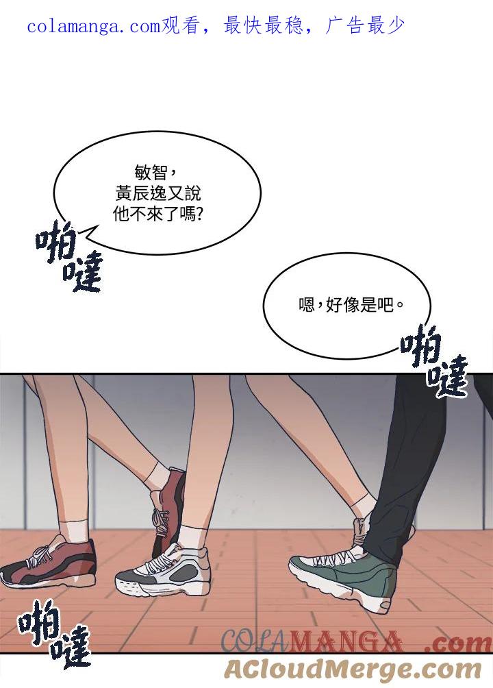 《未来的照片》第12话 第1页