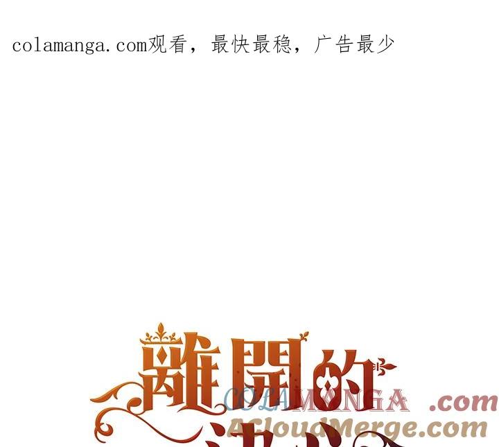 《离开的决心》第13话 第1页