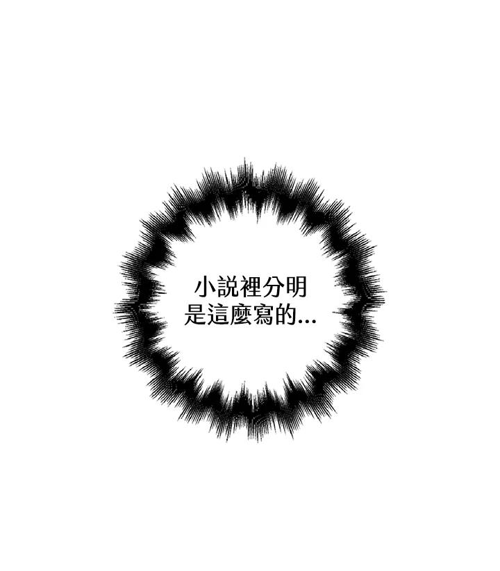 《离开的决心》第13话 第3页