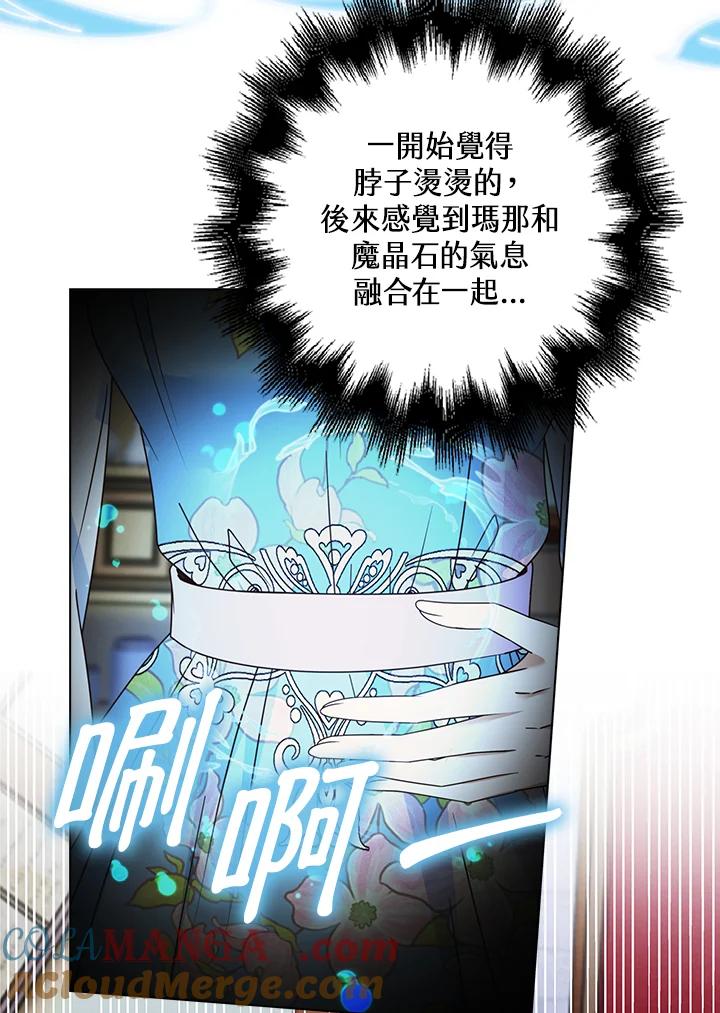 《离开的决心》第14话 第19页