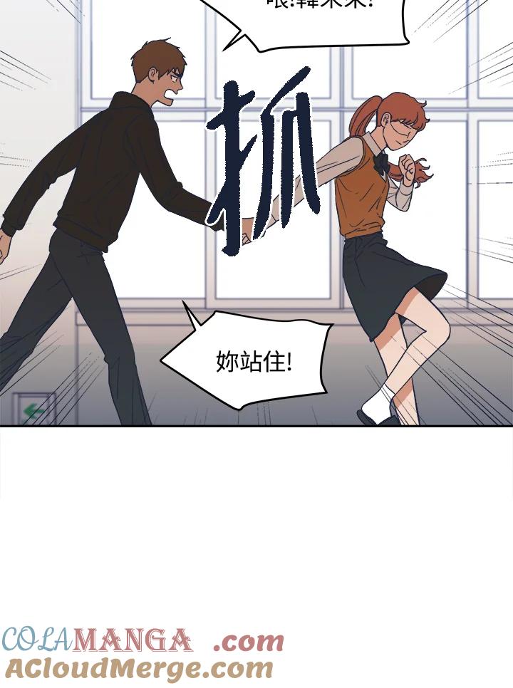 《未来的照片》第13话 第52页