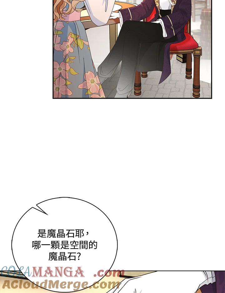 《离开的决心》第14话 第7页