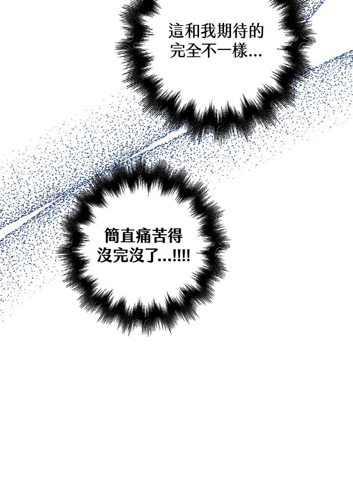 《离开的决心》第14话 第45页