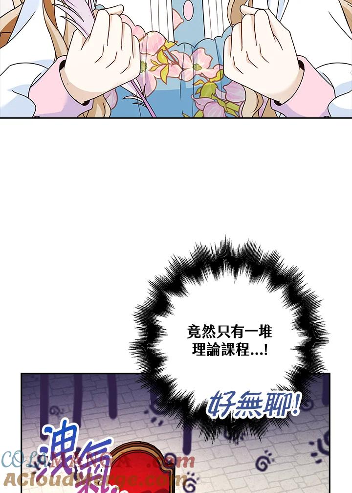 《离开的决心》第14话 第43页