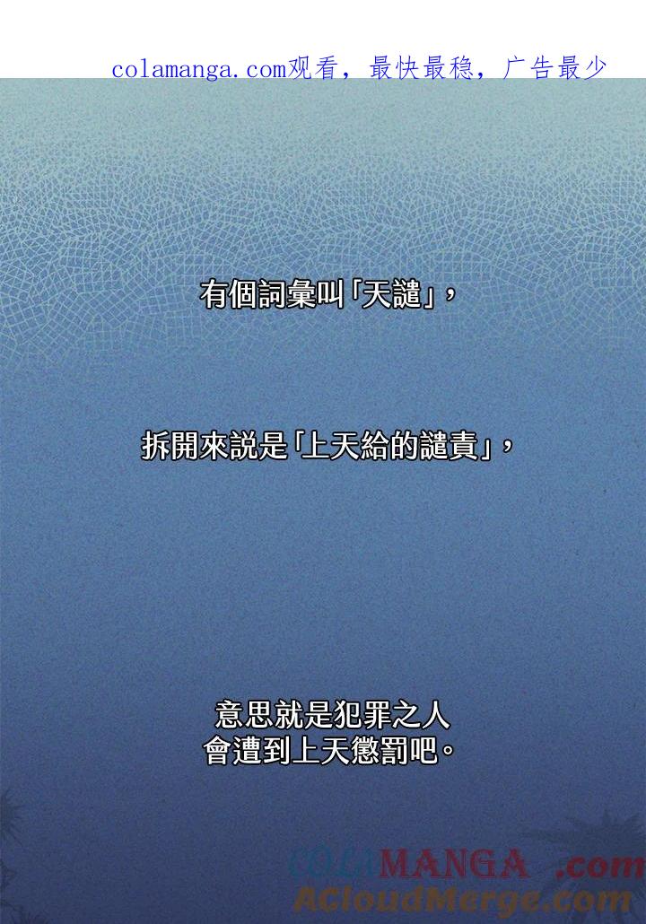 《未来的照片》第13话 第1页