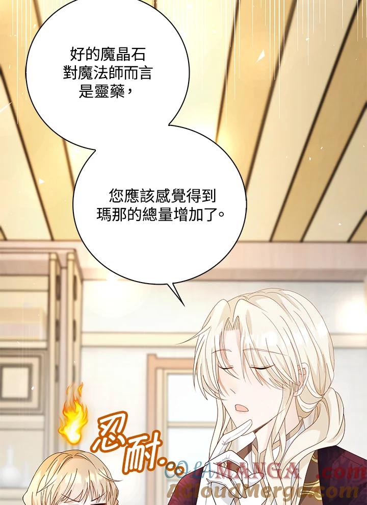 《离开的决心》第14话 第34页