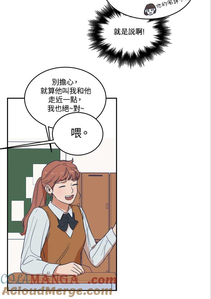 《未来的照片》第13话 第19页