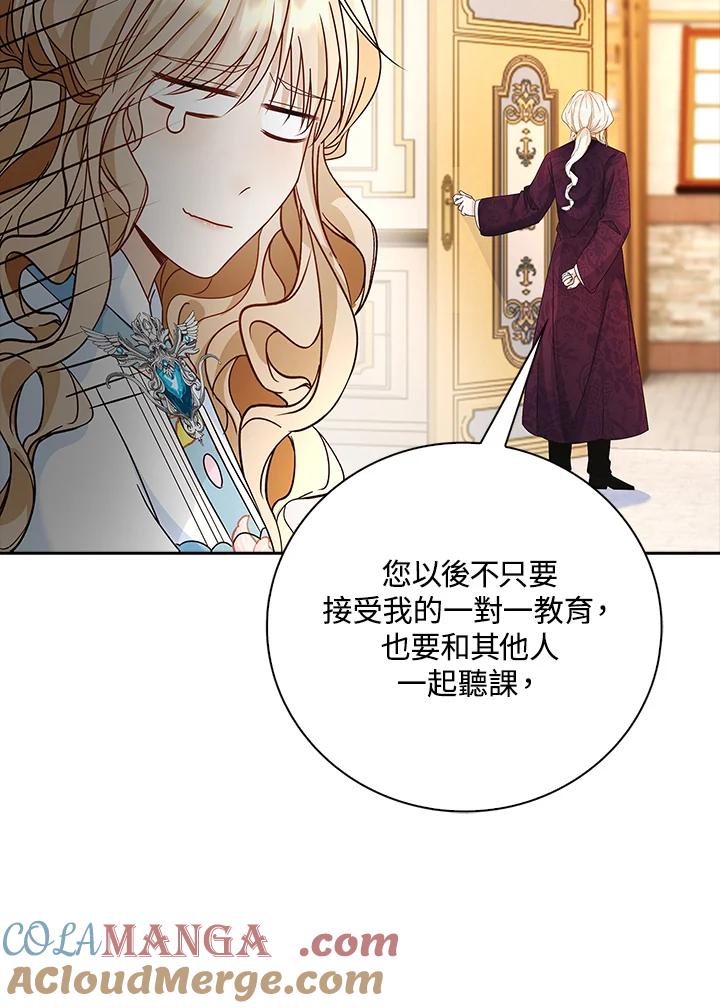 《离开的决心》第14话 第49页