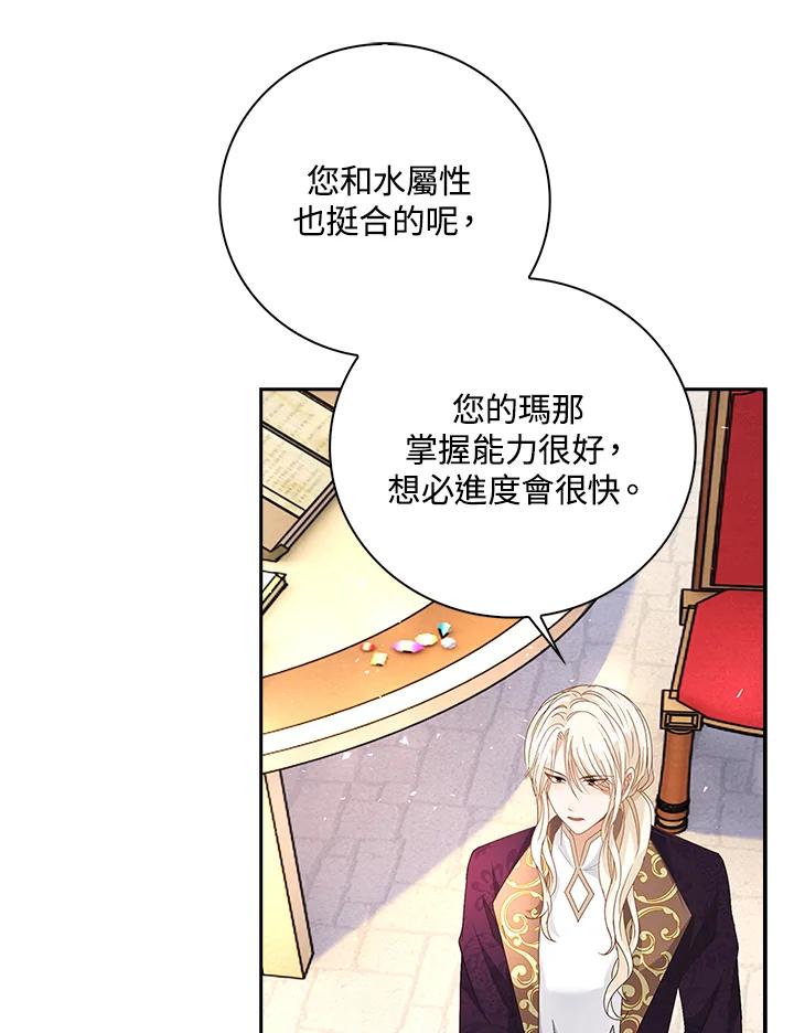 《离开的决心》第14话 第27页