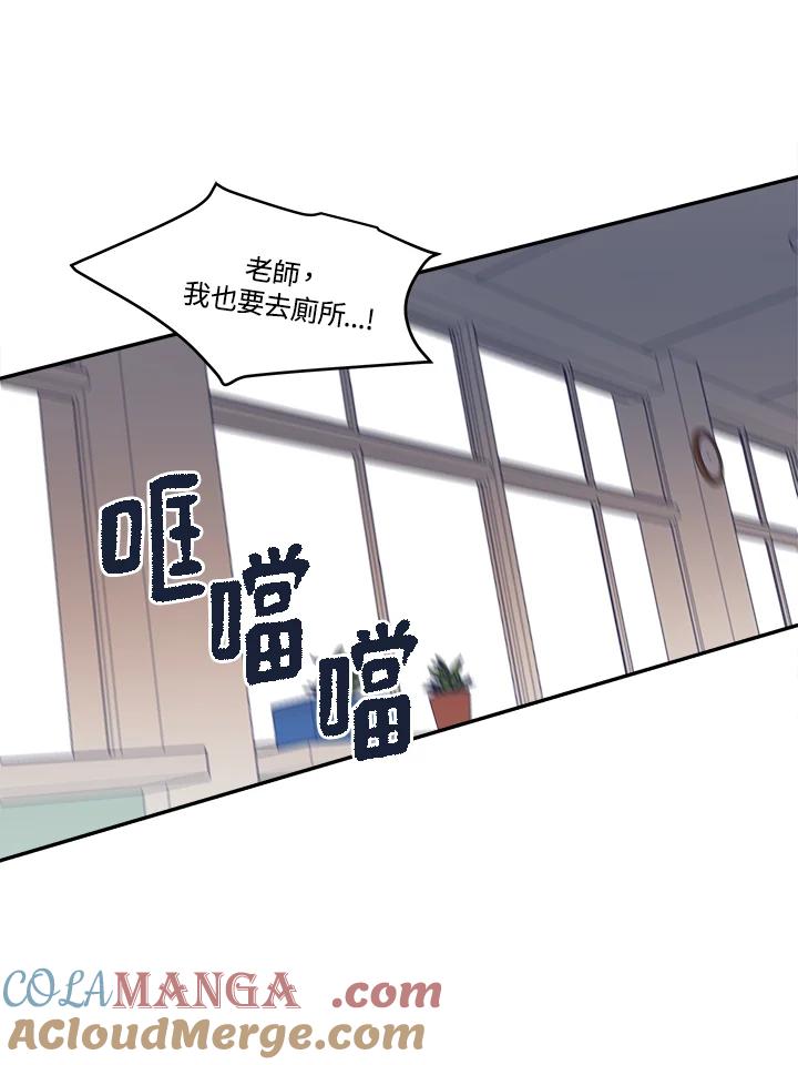 《未来的照片》第13话 第46页