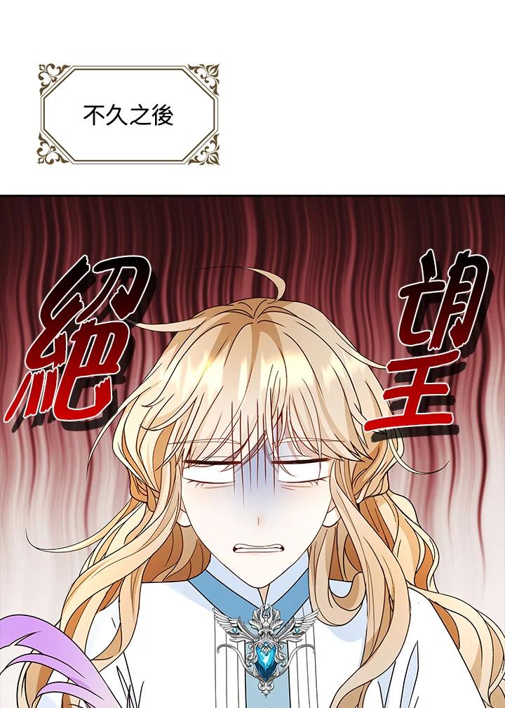 《离开的决心》第14话 第42页