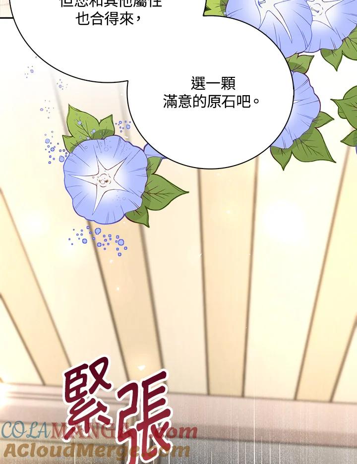 《离开的决心》第14话 第10页