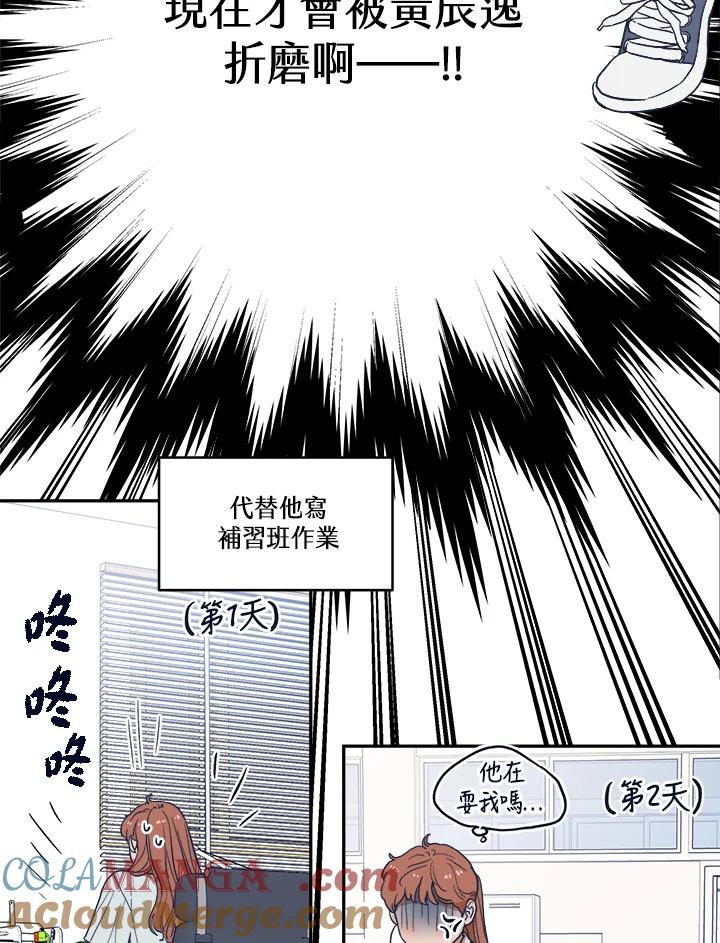 《未来的照片》第13话 第4页